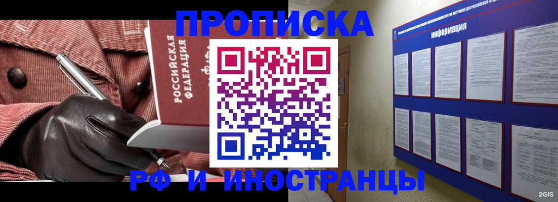 прописка для школы в Бавлах