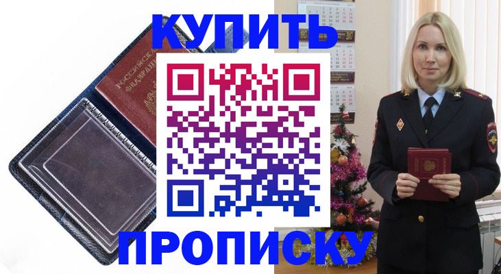 прописка поиск в Бавлах