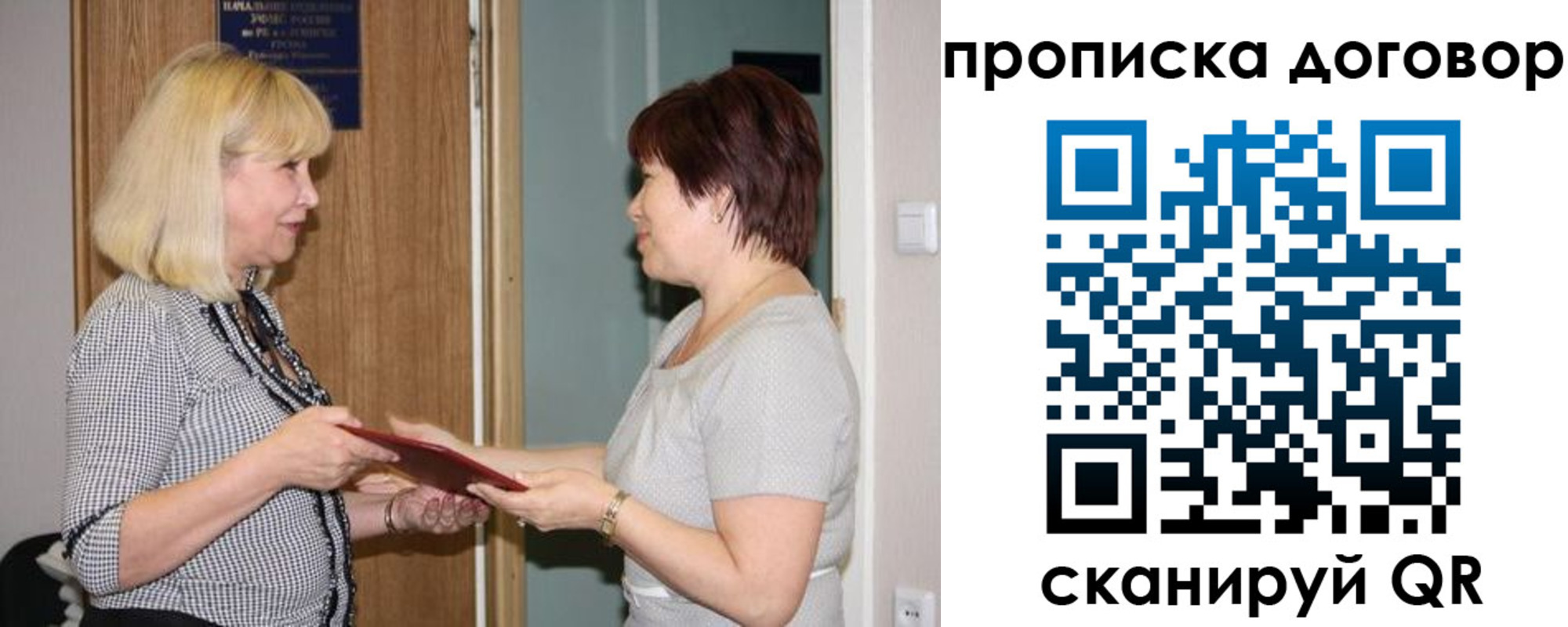 прописка в квартире в Бавлах