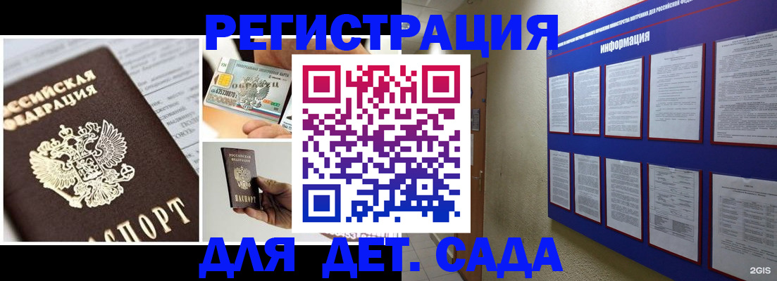 временная регистрация законно в Бавлах