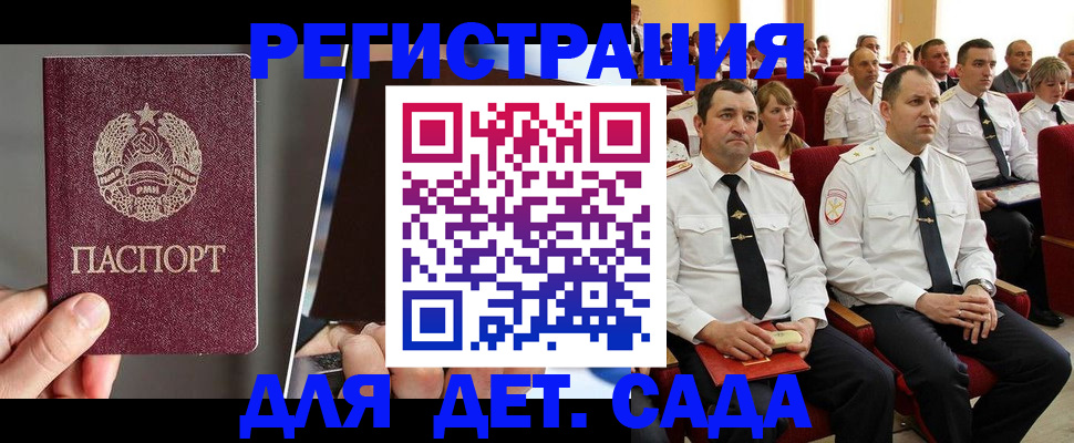 прописка для военкомата в Бавлах