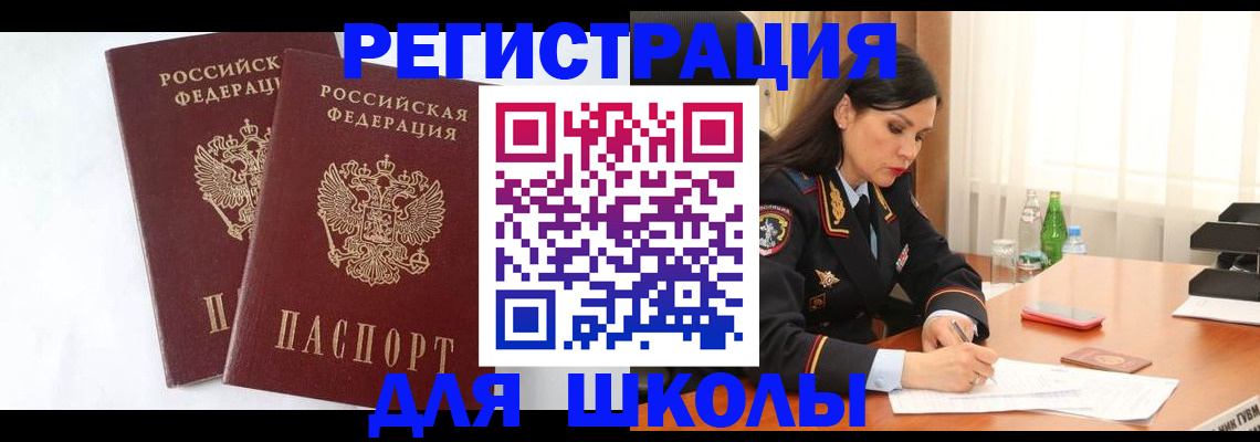 миграционный учет в Бавлах