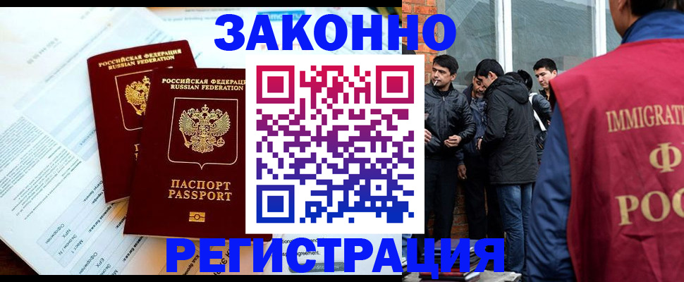 прописка в Бавлах