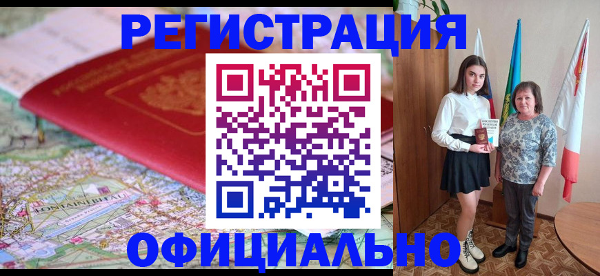временная регистрация гарантия в Бавлах