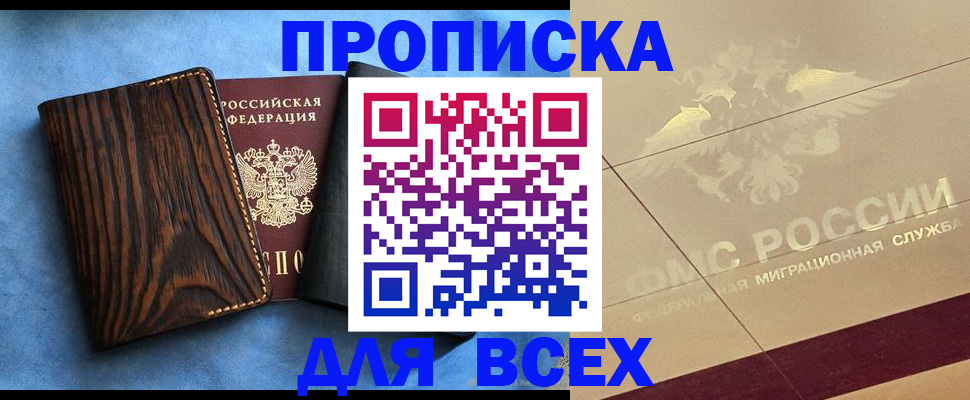 пропишу в квартире в Бавлах