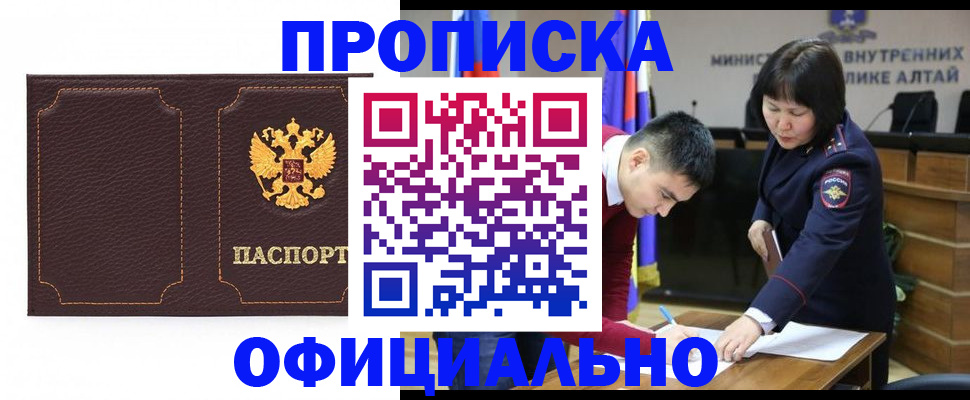 прописка от собственника в Бавлах