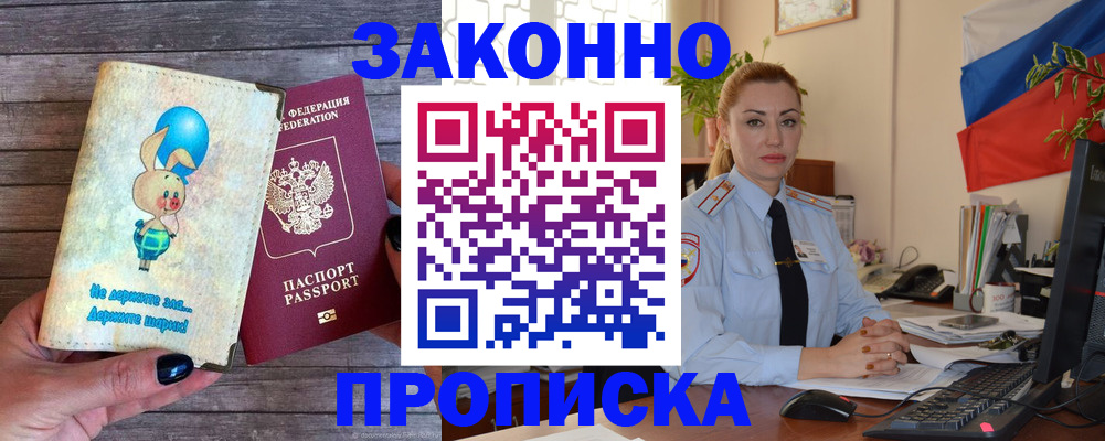 временная регистрация собственник в Бавлах